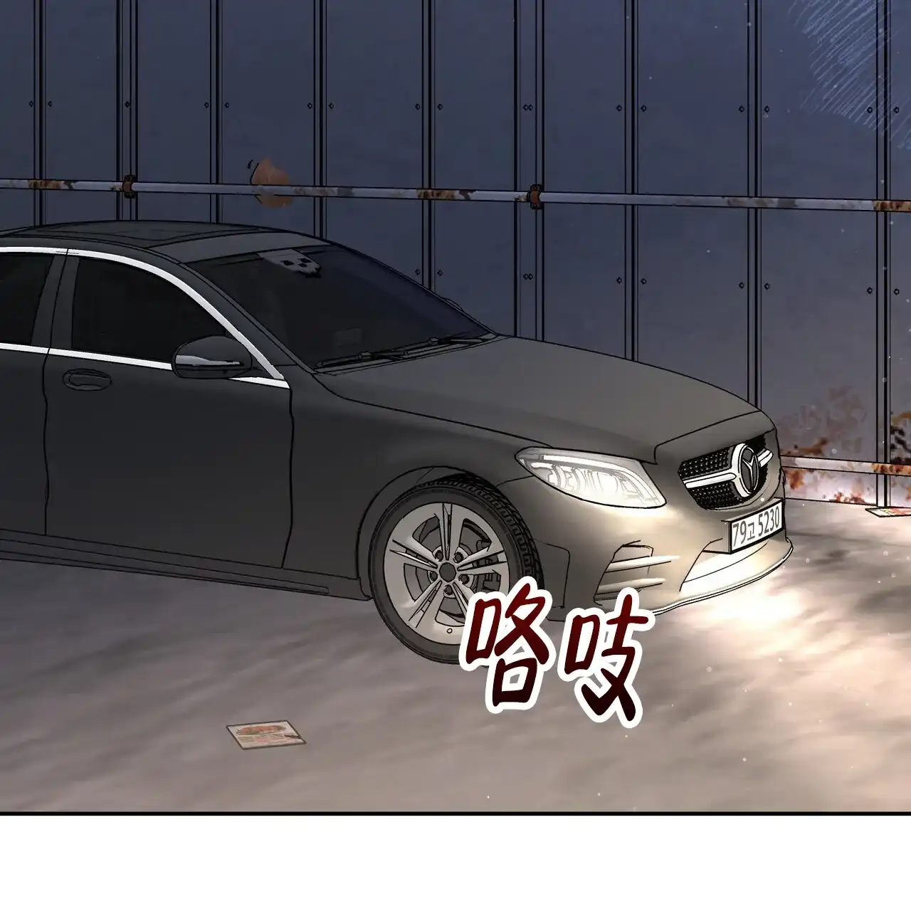 《秘密恋爱》第6话 第27页
