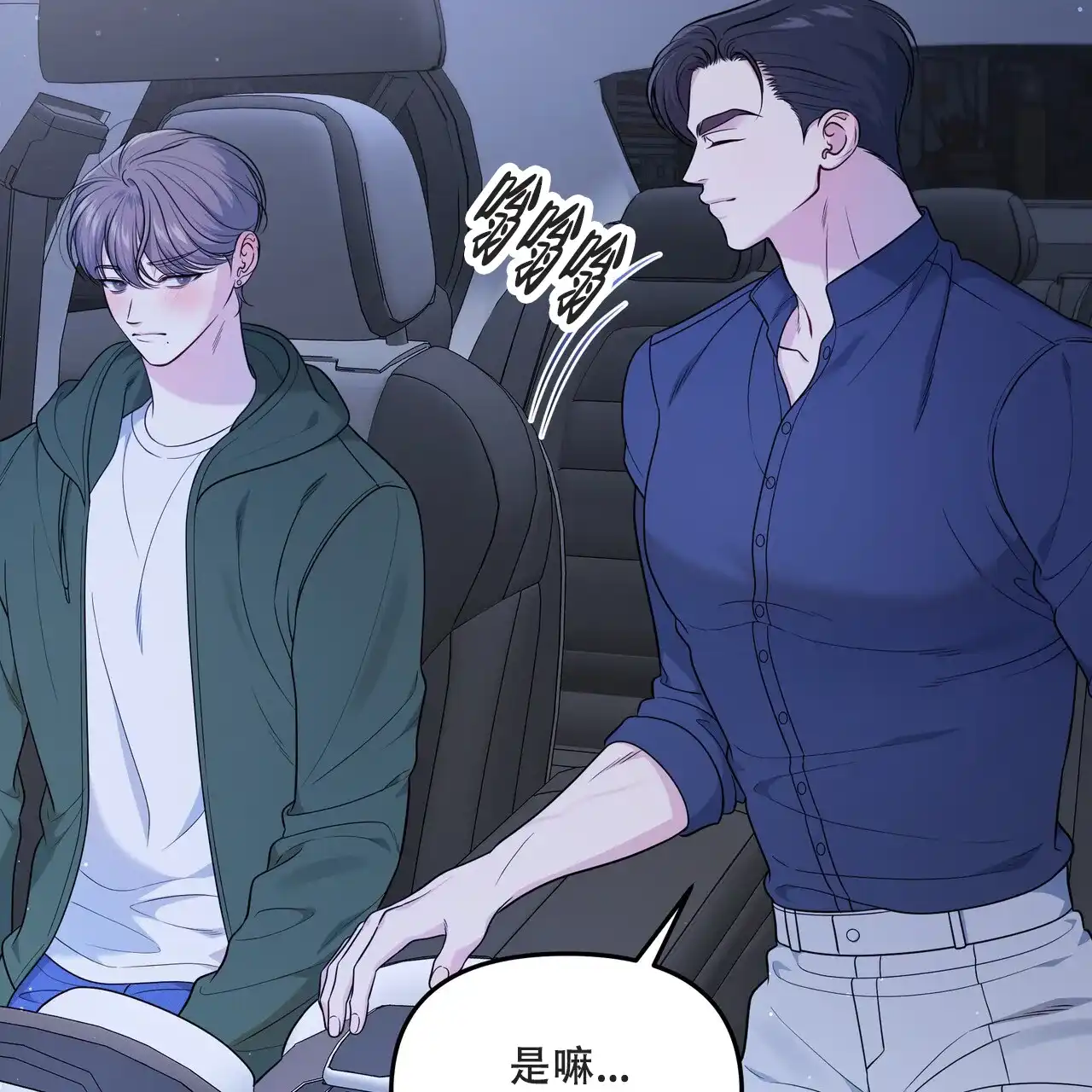 《秘密恋爱》第6话 第38页