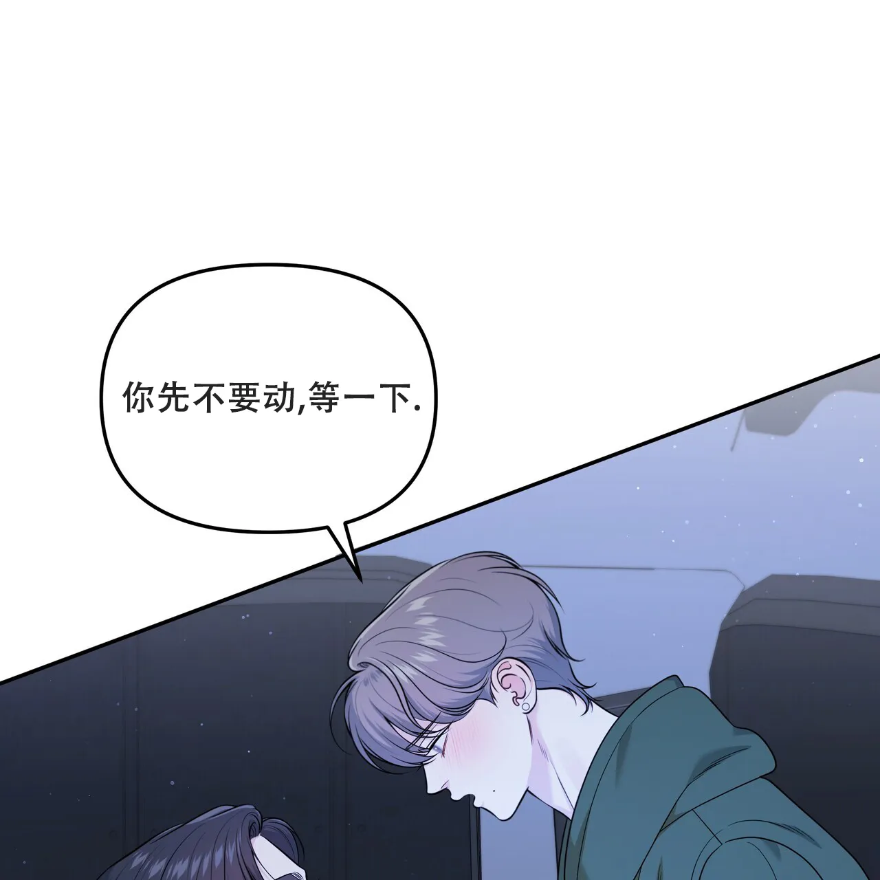 《秘密恋爱》第6话 第47页