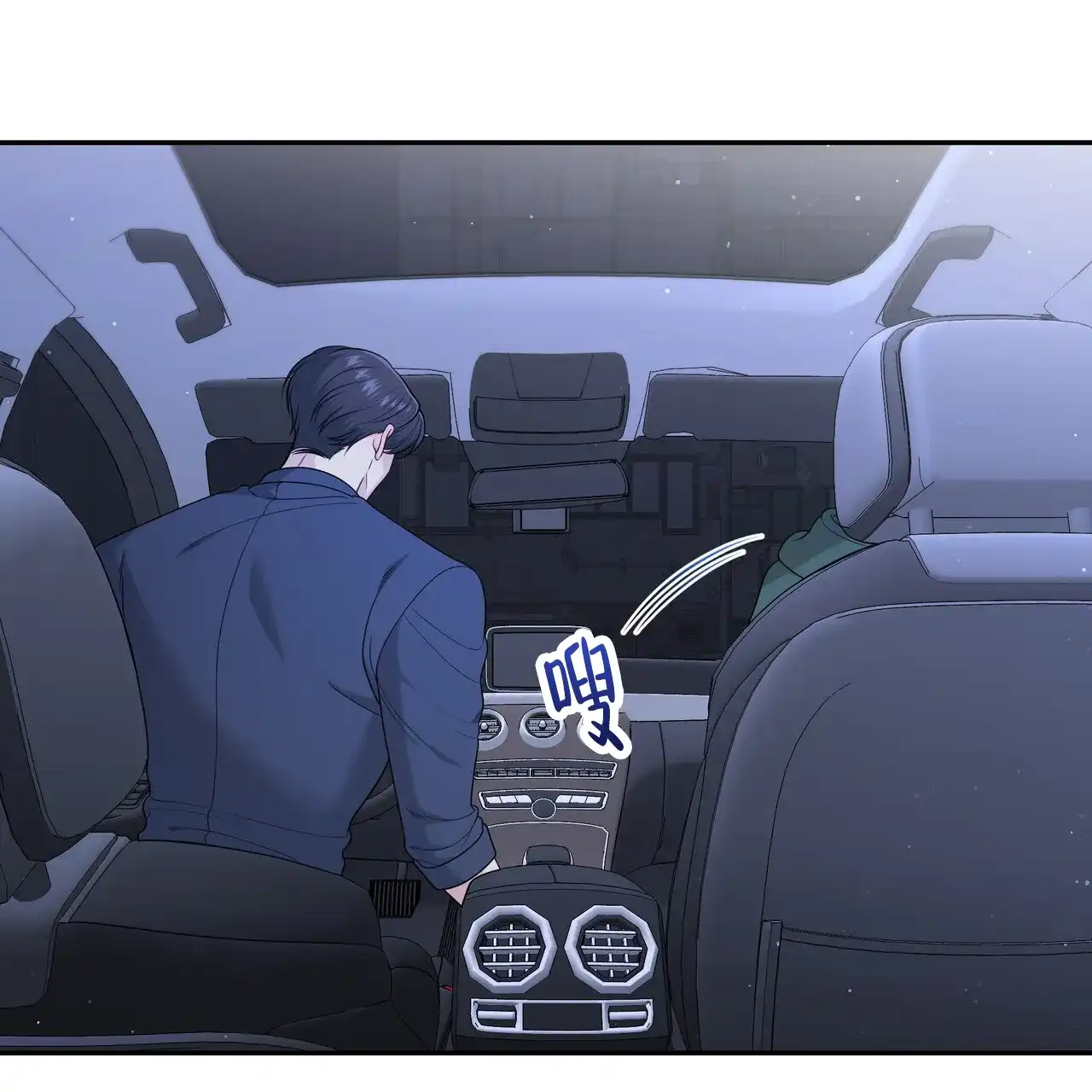 《秘密恋爱》第6话 第59页