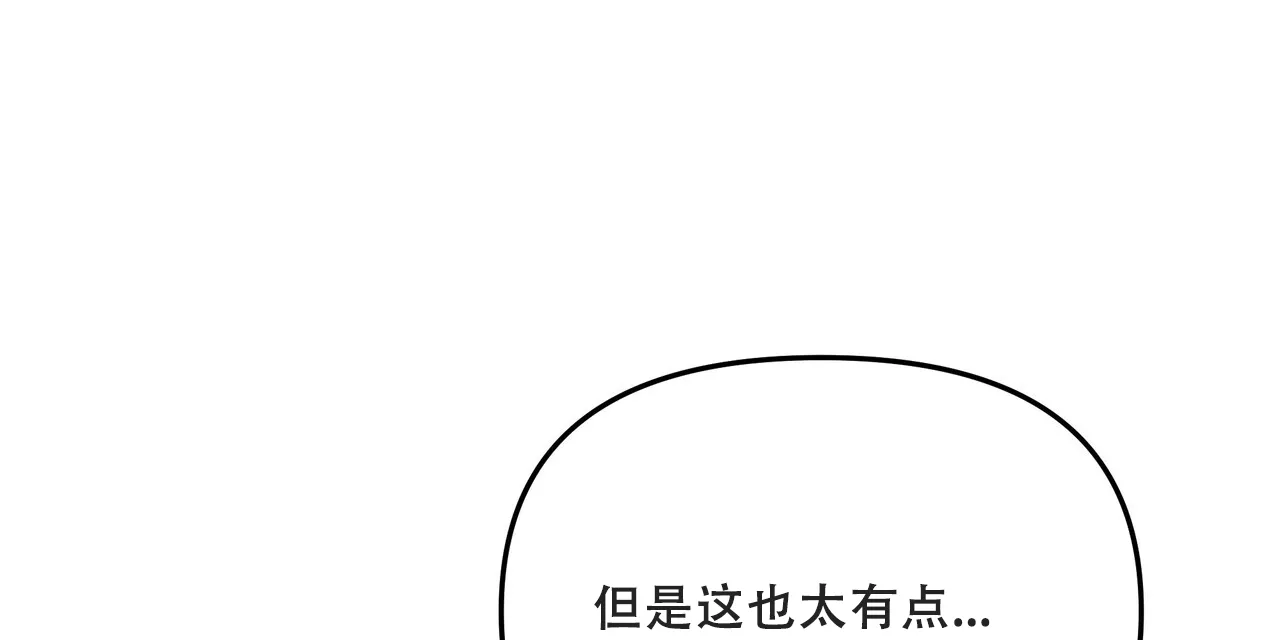 《秘密恋爱》第6话 第40页