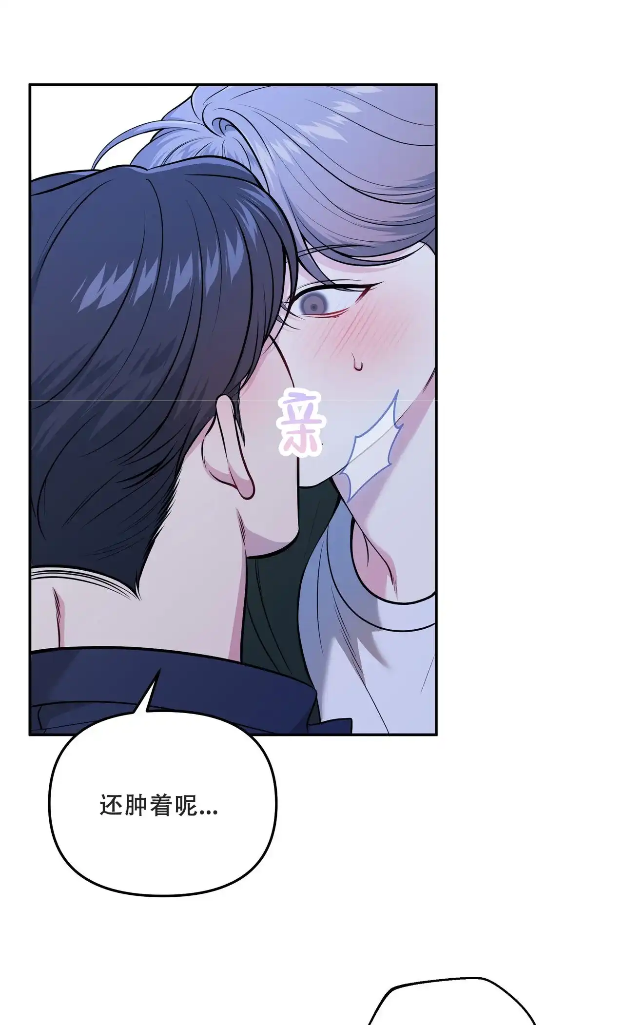 《秘密恋爱》第6话 第44页