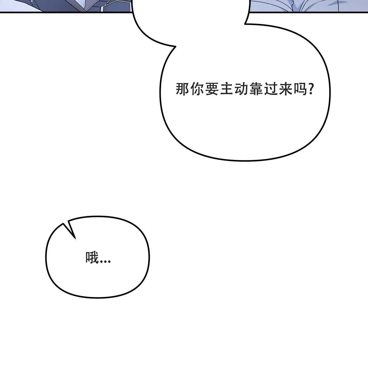 《秘密恋爱》第6话 第39页