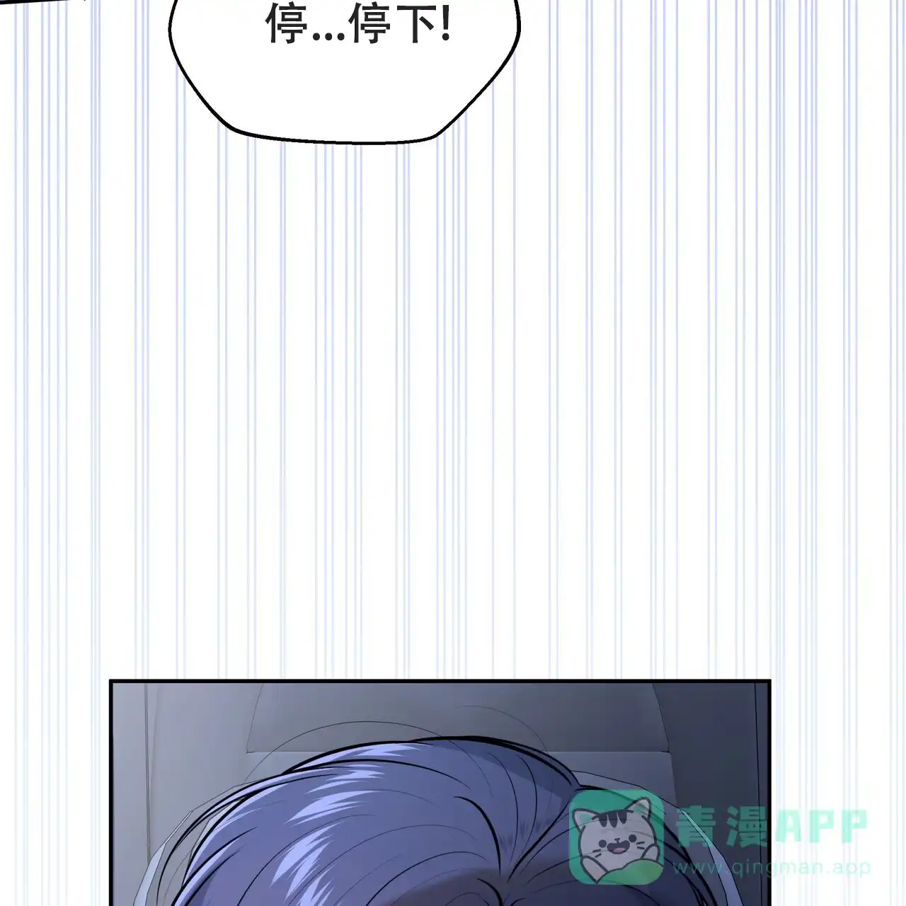 《秘密恋爱》第6话 第56页