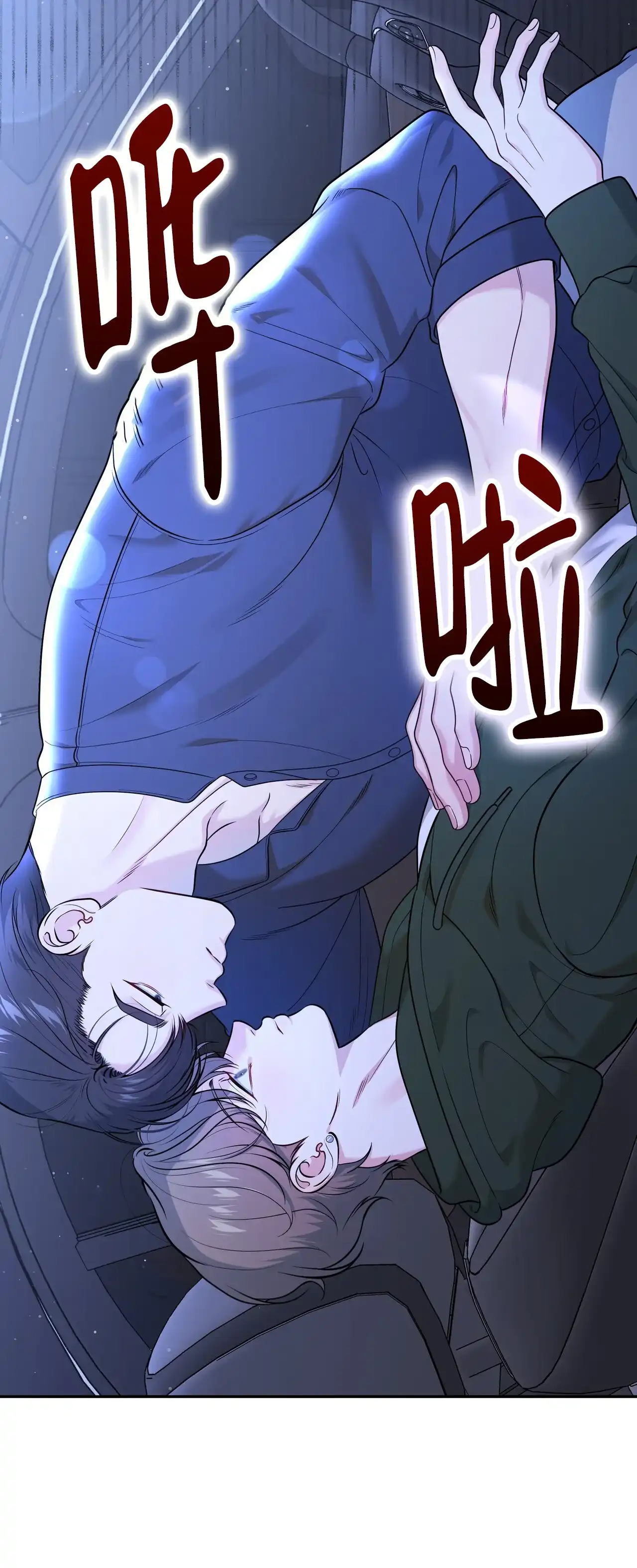 《秘密恋爱》第6话 第33页
