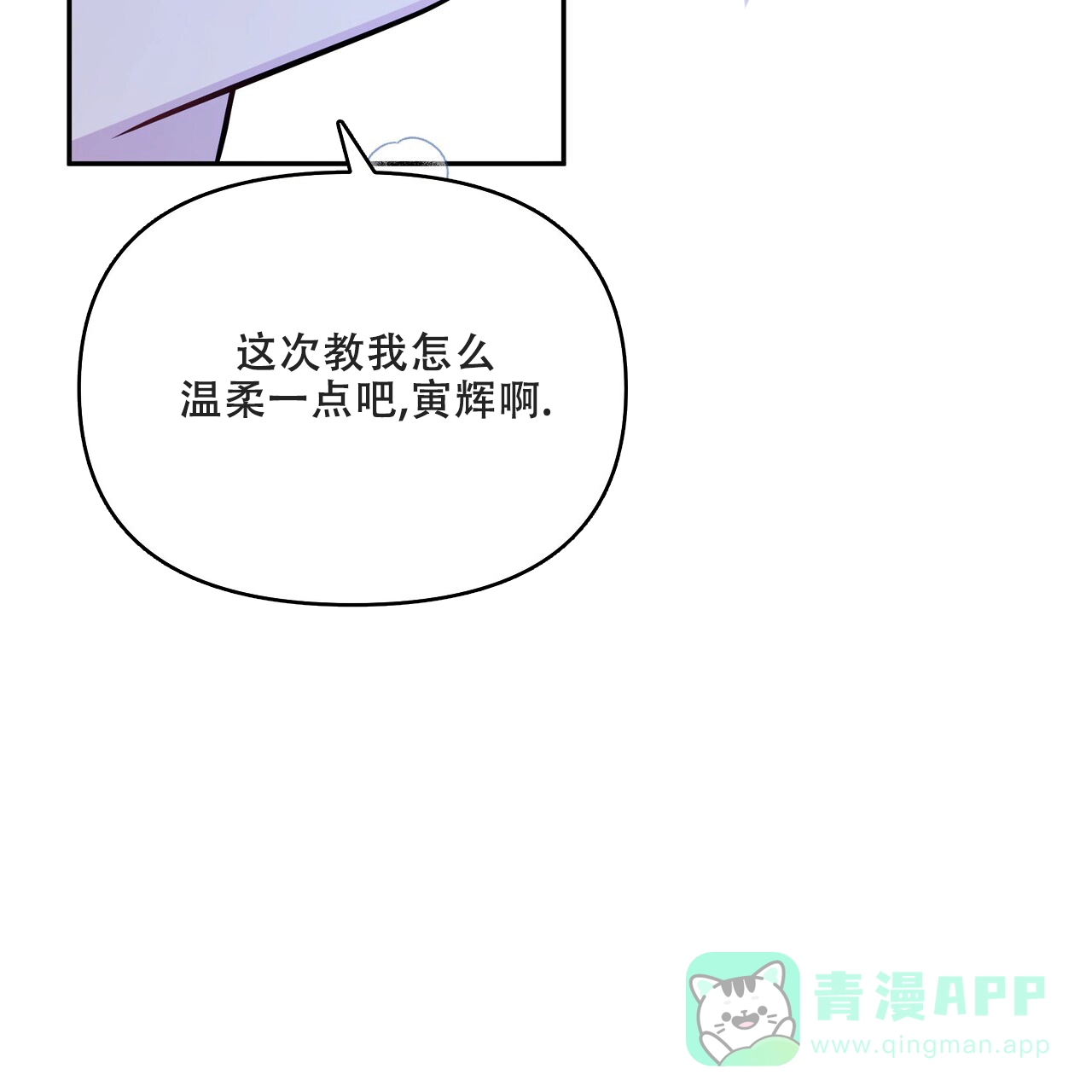 《秘密恋爱》第6话 第46页