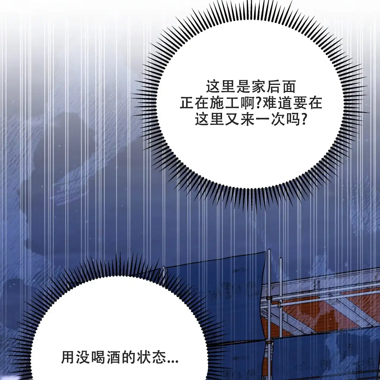 《秘密恋爱》第6话 第25页