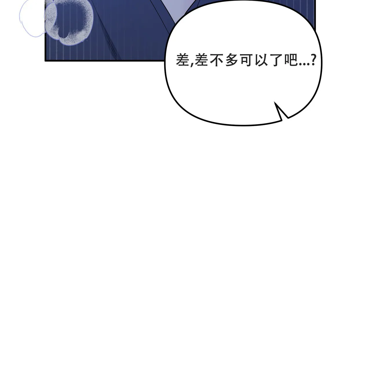 《秘密恋爱》第6话 第58页