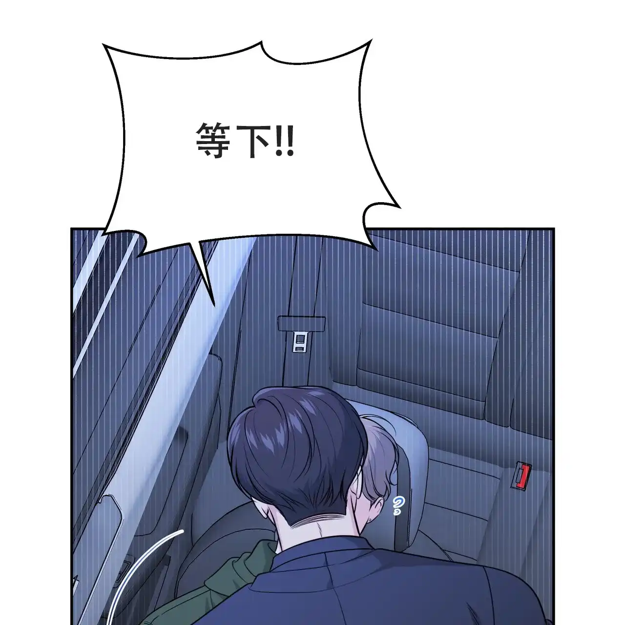 《秘密恋爱》第6话 第34页