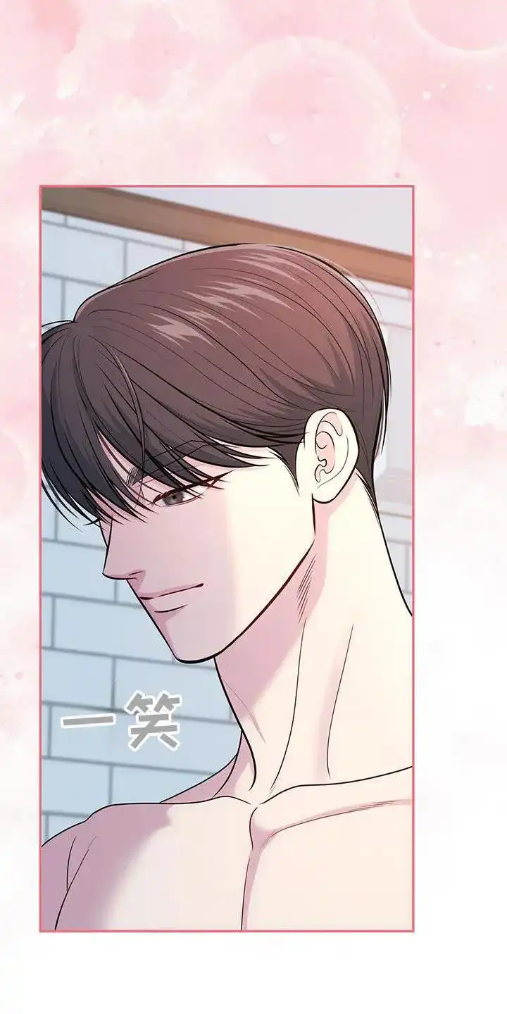 《秘密恋爱》第60话 第8页