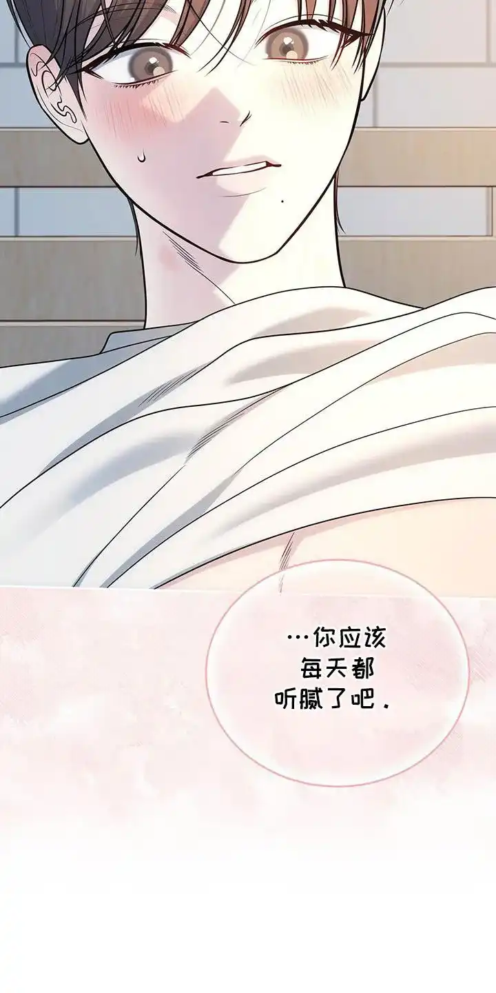 《秘密恋爱》第60话 第32页
