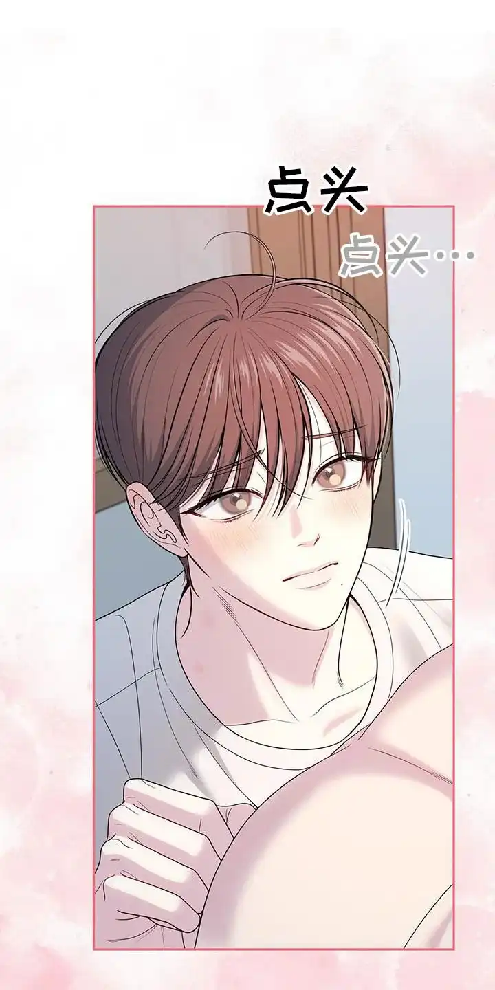 《秘密恋爱》第60话 第7页