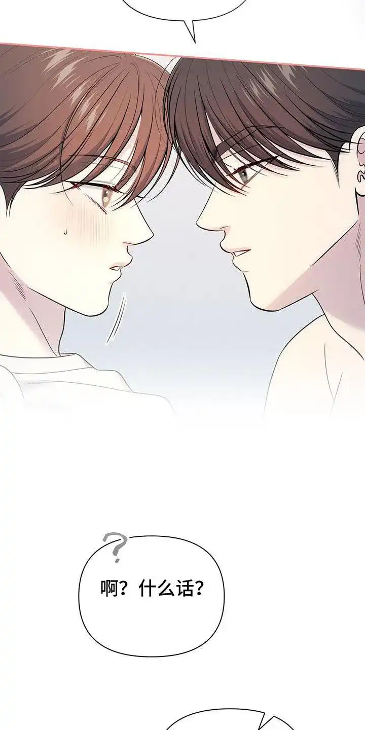 《秘密恋爱》第60话 第29页