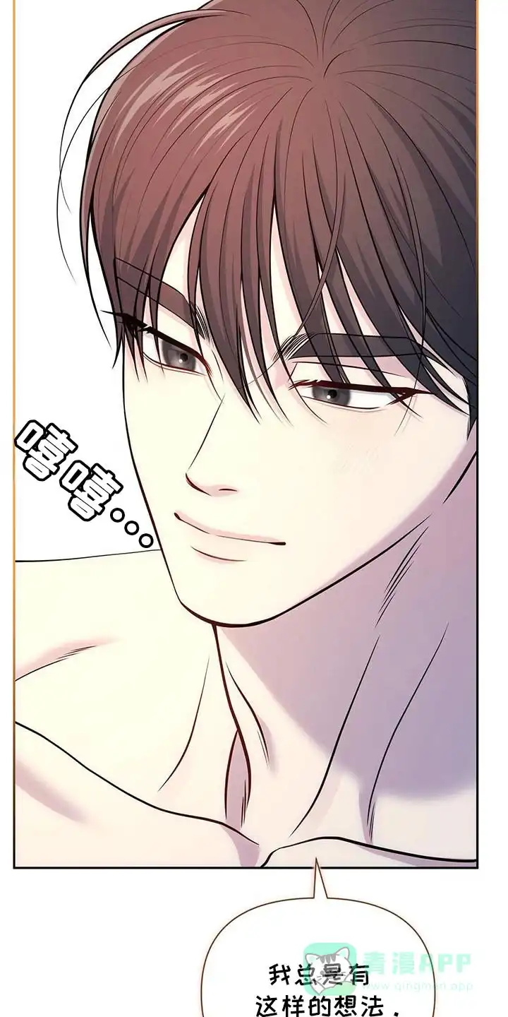 《秘密恋爱》第60话 第26页