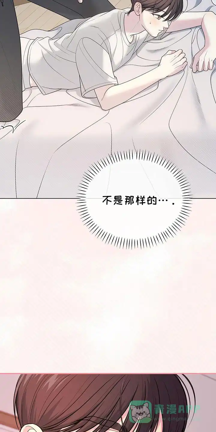 《秘密恋爱》第60话 第11页