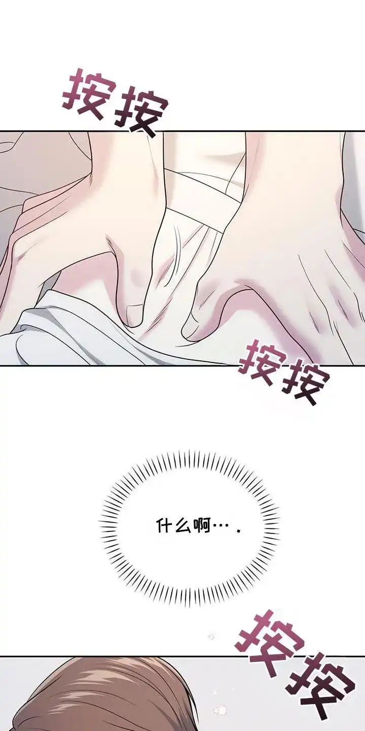 《秘密恋爱》第60话 第15页