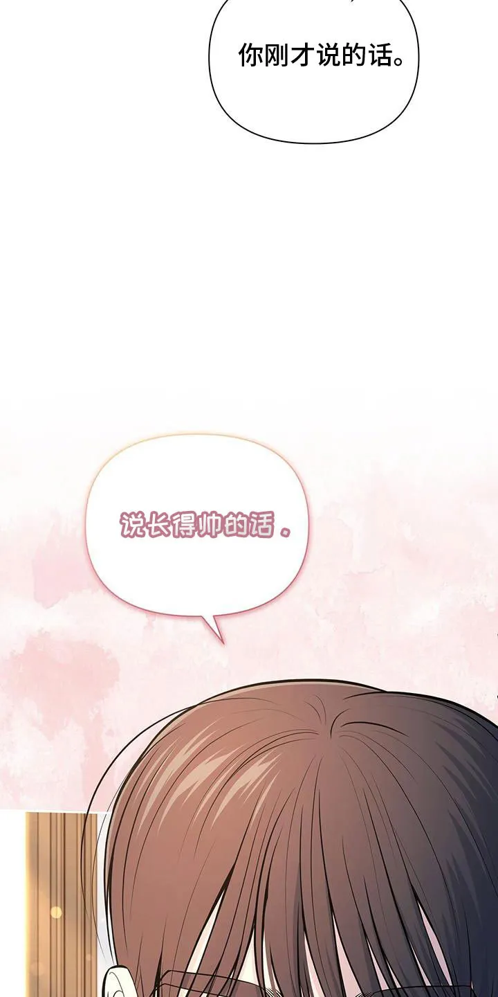 《秘密恋爱》第60话 第30页