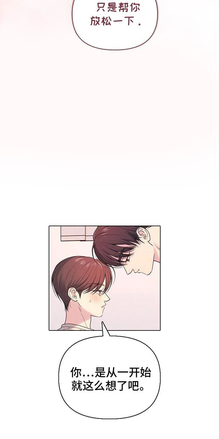 《秘密恋爱》第60话 第24页
