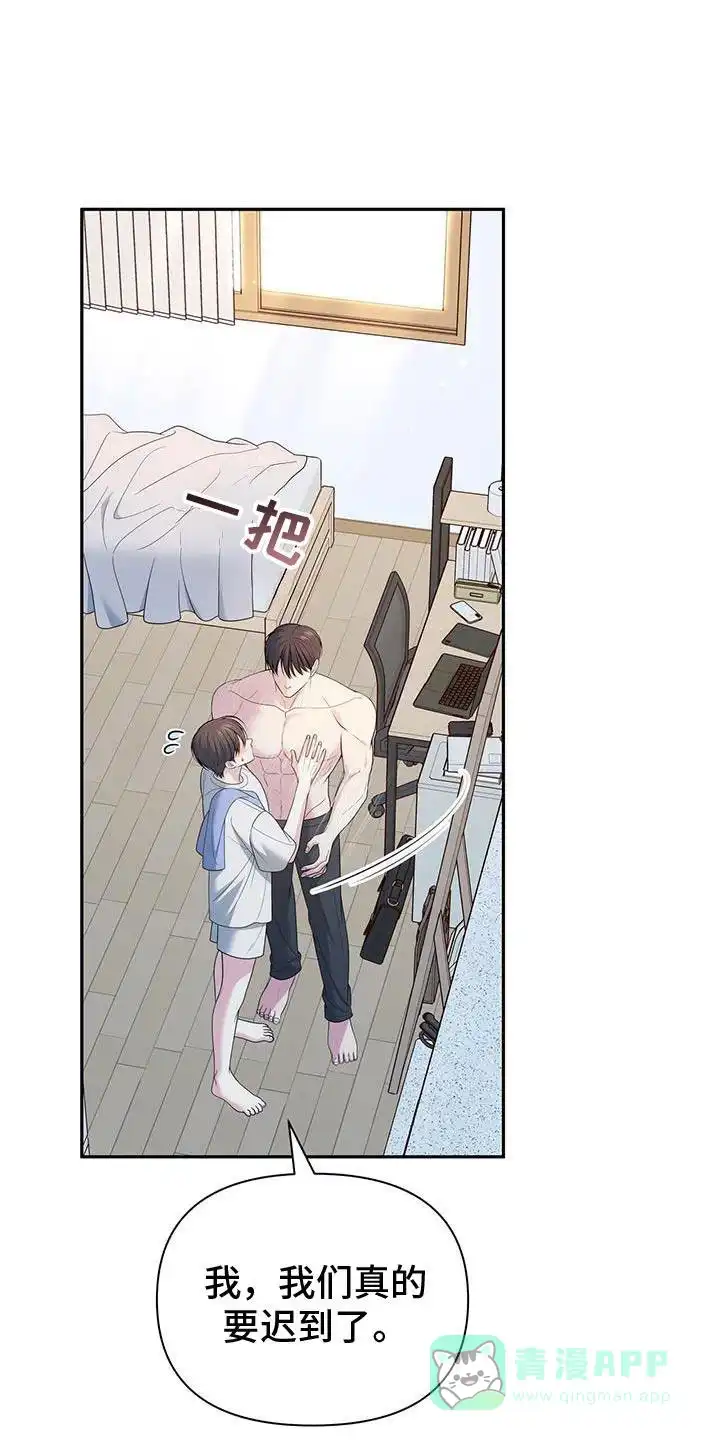 《秘密恋爱》第60话 第1页
