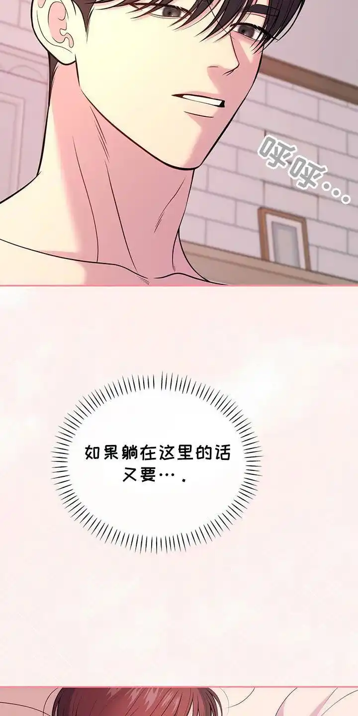 《秘密恋爱》第60话 第12页