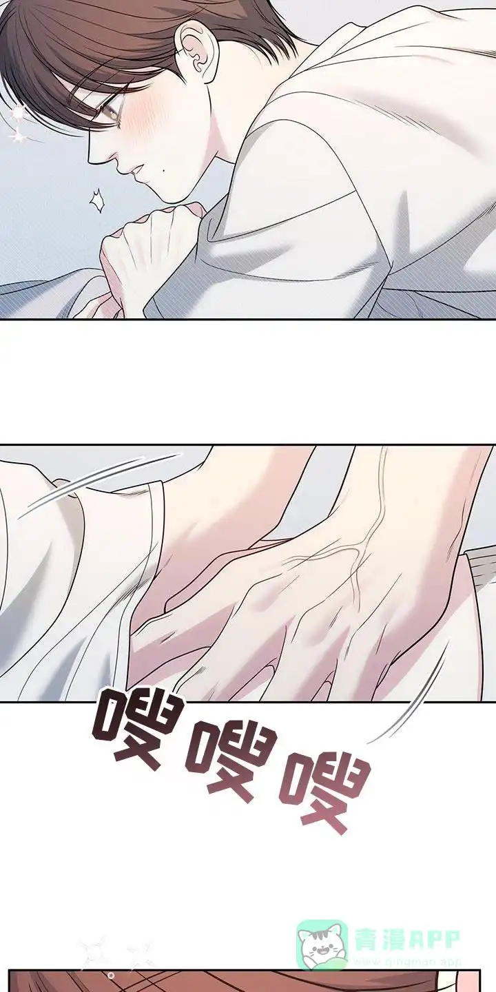 《秘密恋爱》第60话 第16页