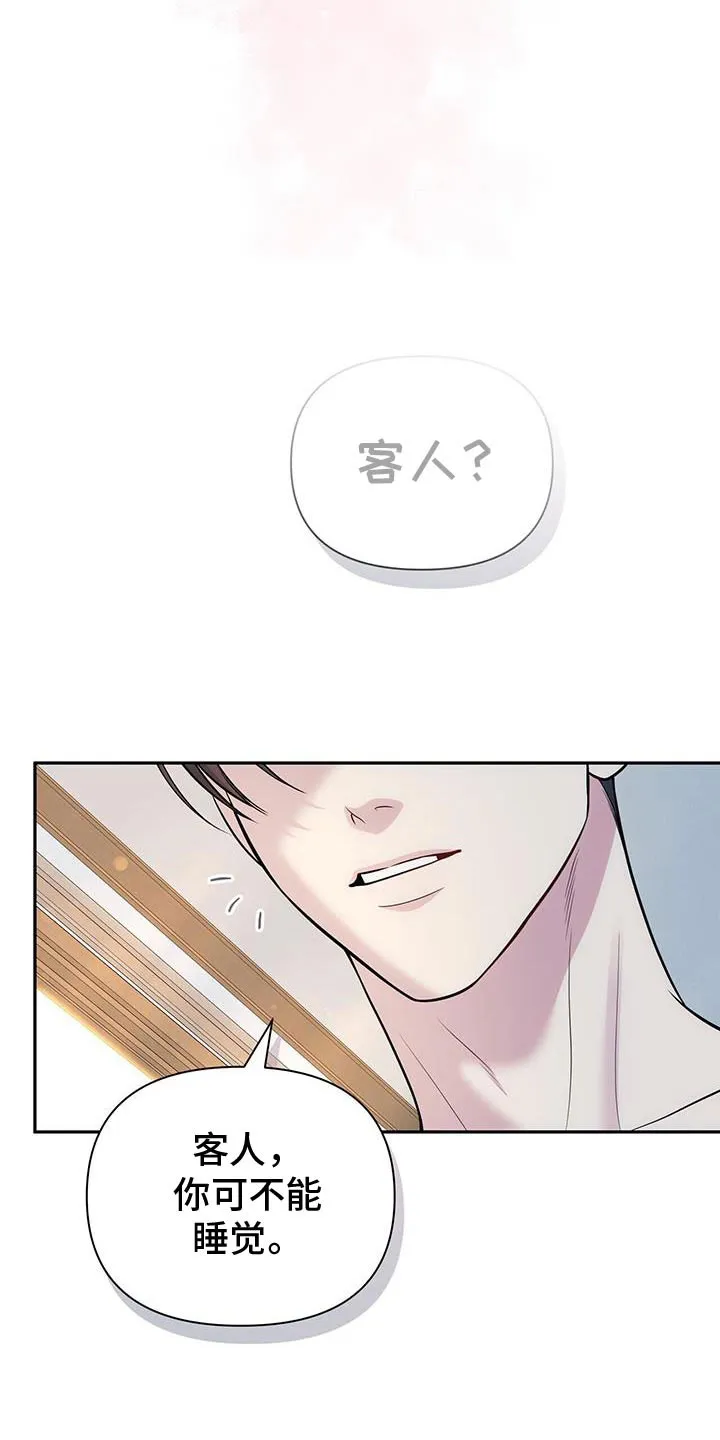 《秘密恋爱》第60话 第18页
