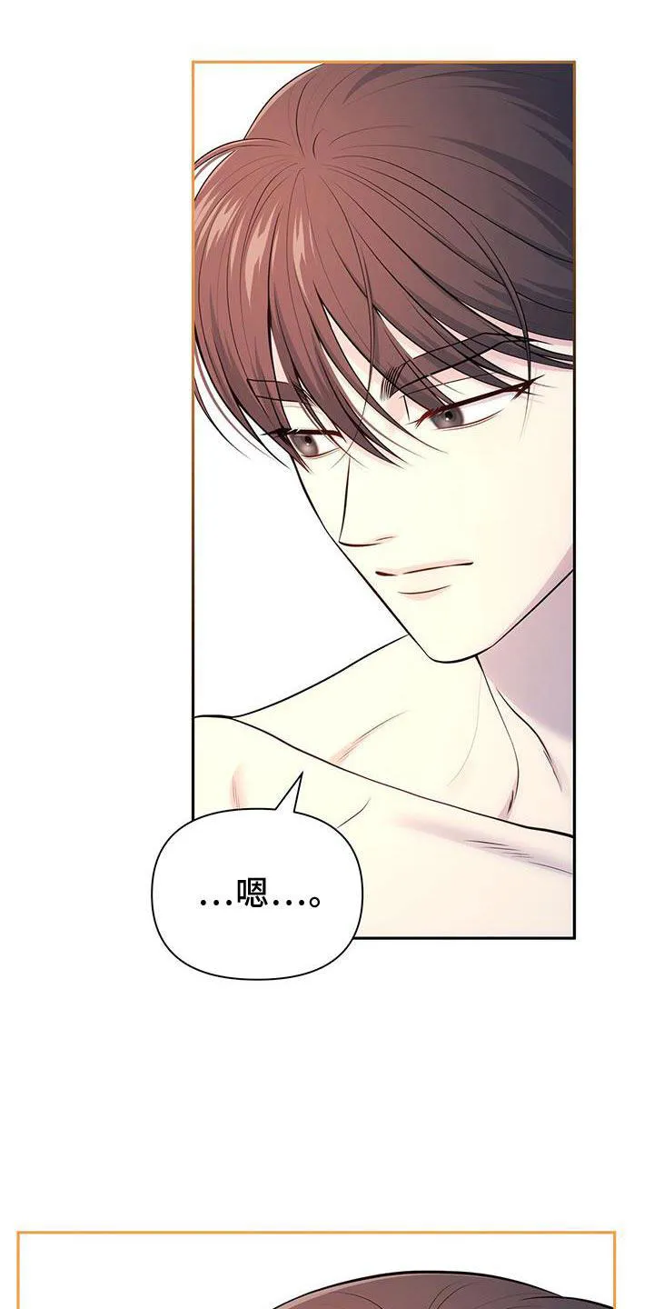 《秘密恋爱》第60话 第25页