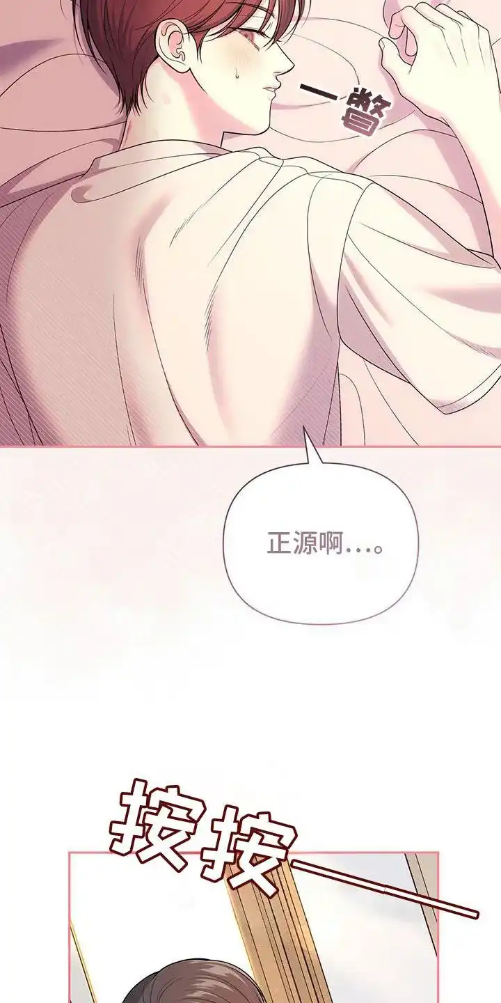 《秘密恋爱》第60话 第13页
