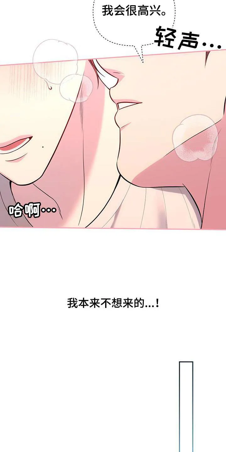 《秘密恋爱》第60话 第34页