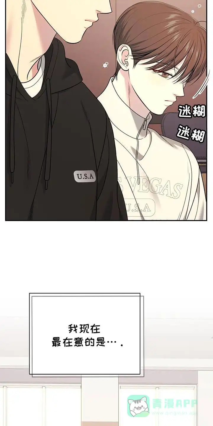 《秘密恋爱》第61话 第6页