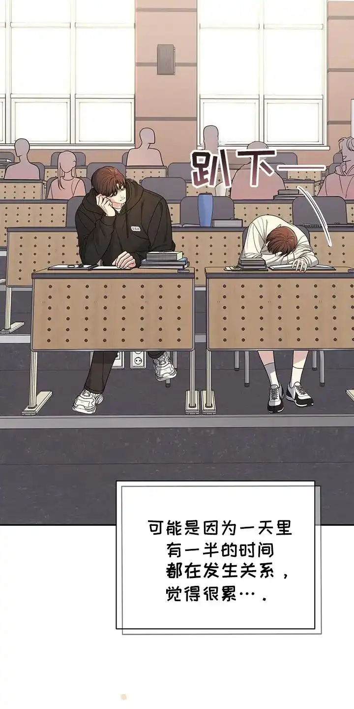 《秘密恋爱》第61话 第7页
