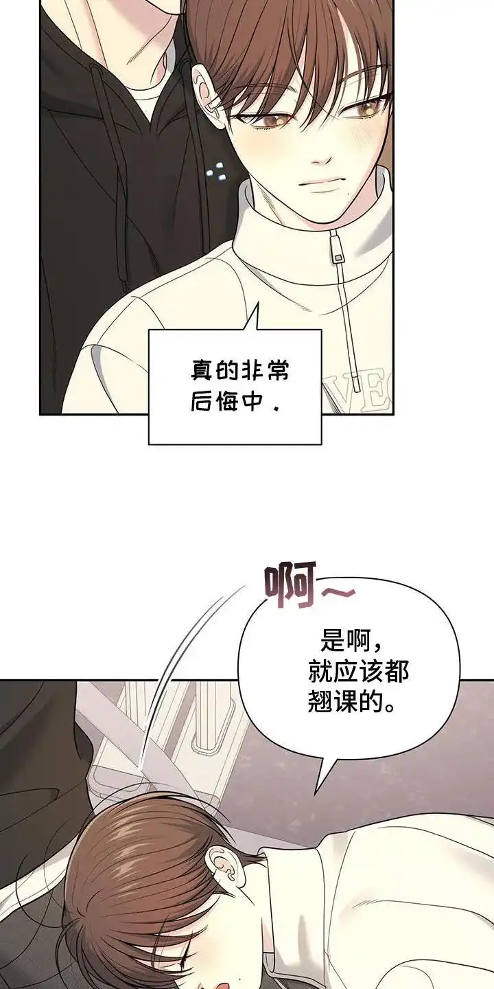 《秘密恋爱》第61话 第10页