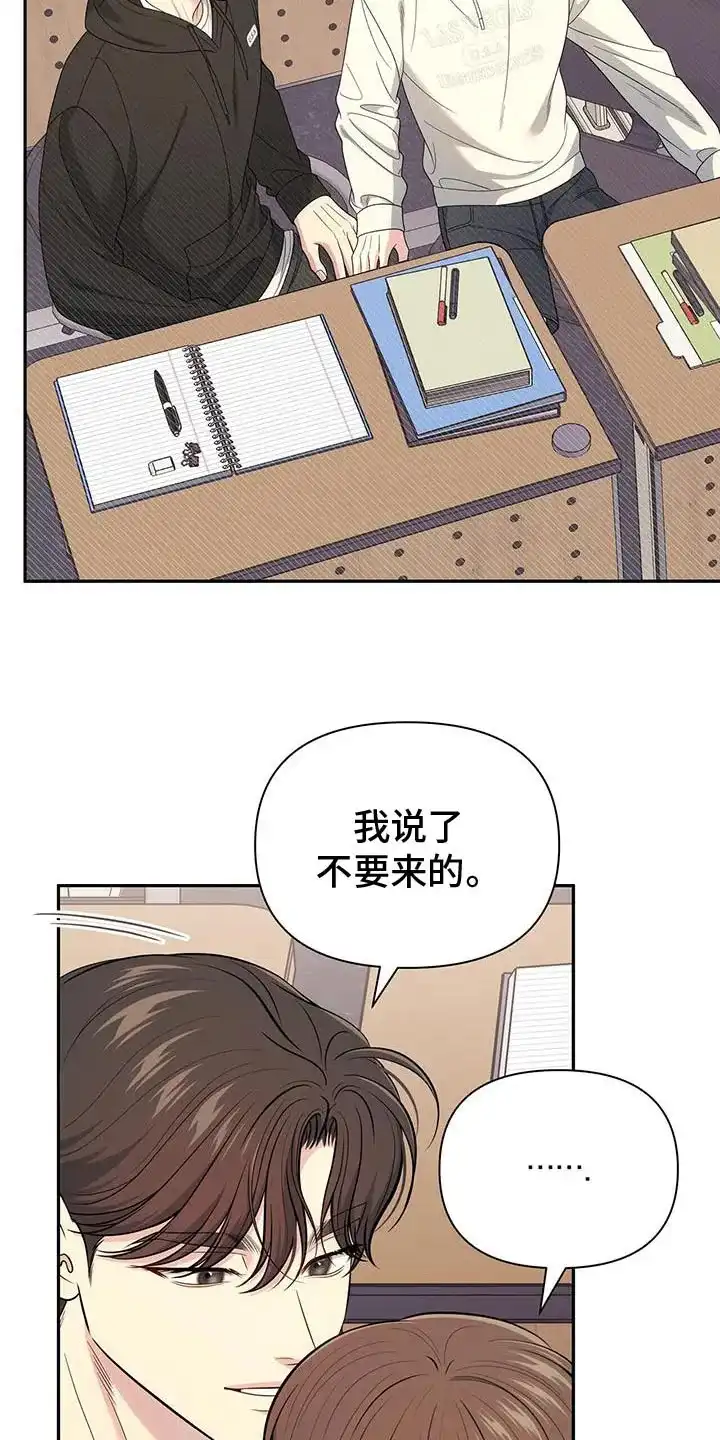 《秘密恋爱》第61话 第9页