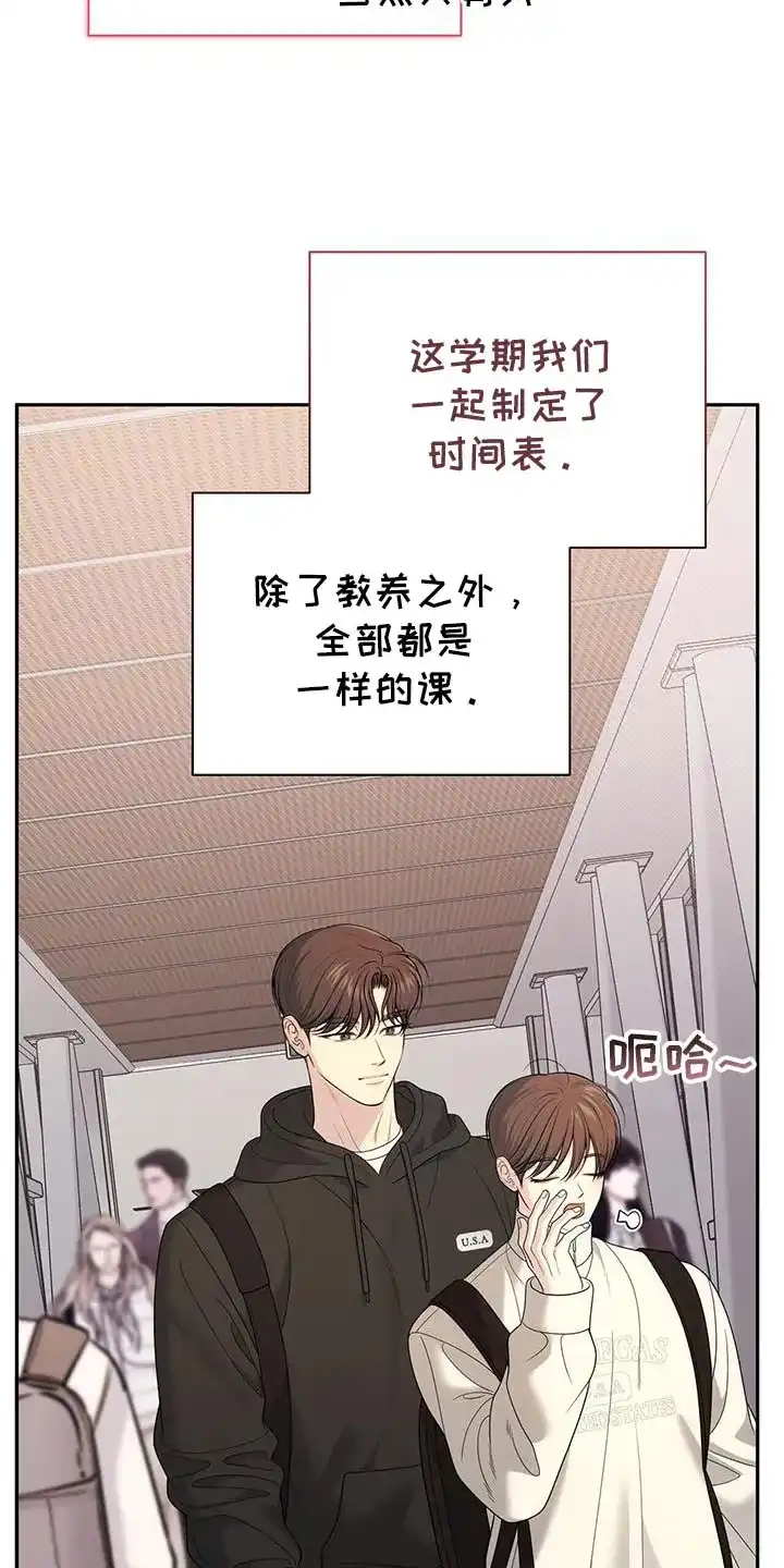 《秘密恋爱》第61话 第3页