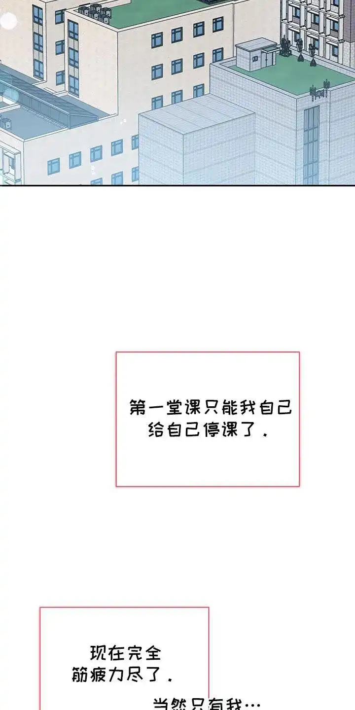 《秘密恋爱》第61话 第2页