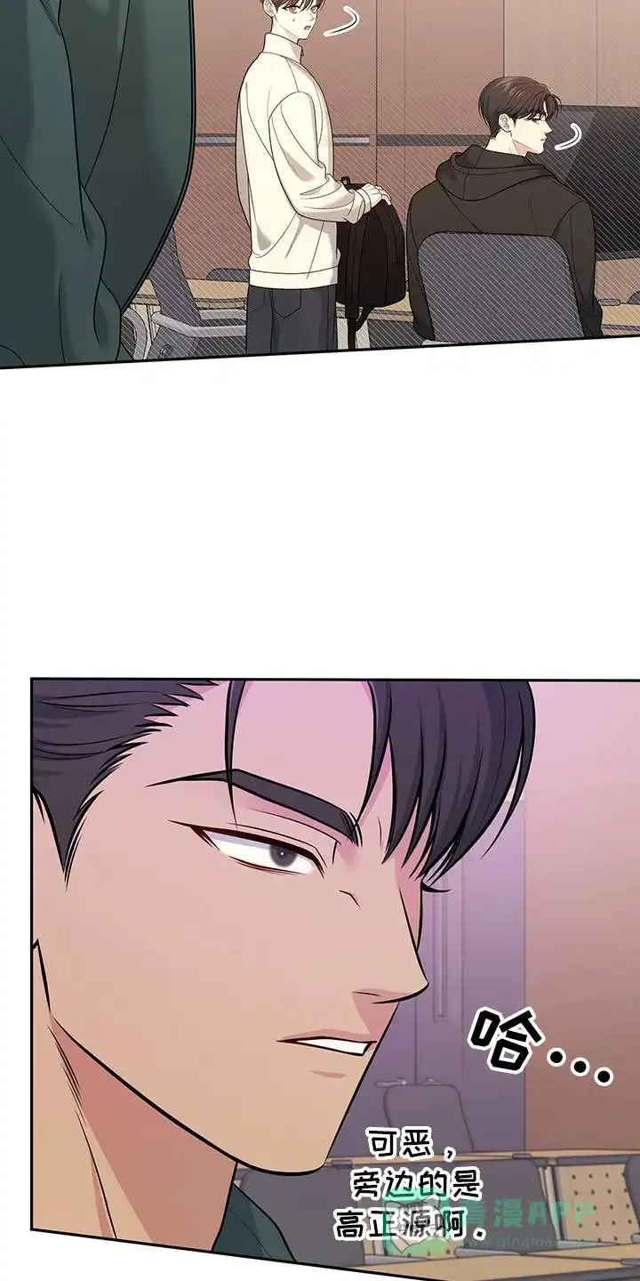 《秘密恋爱》第61话 第16页