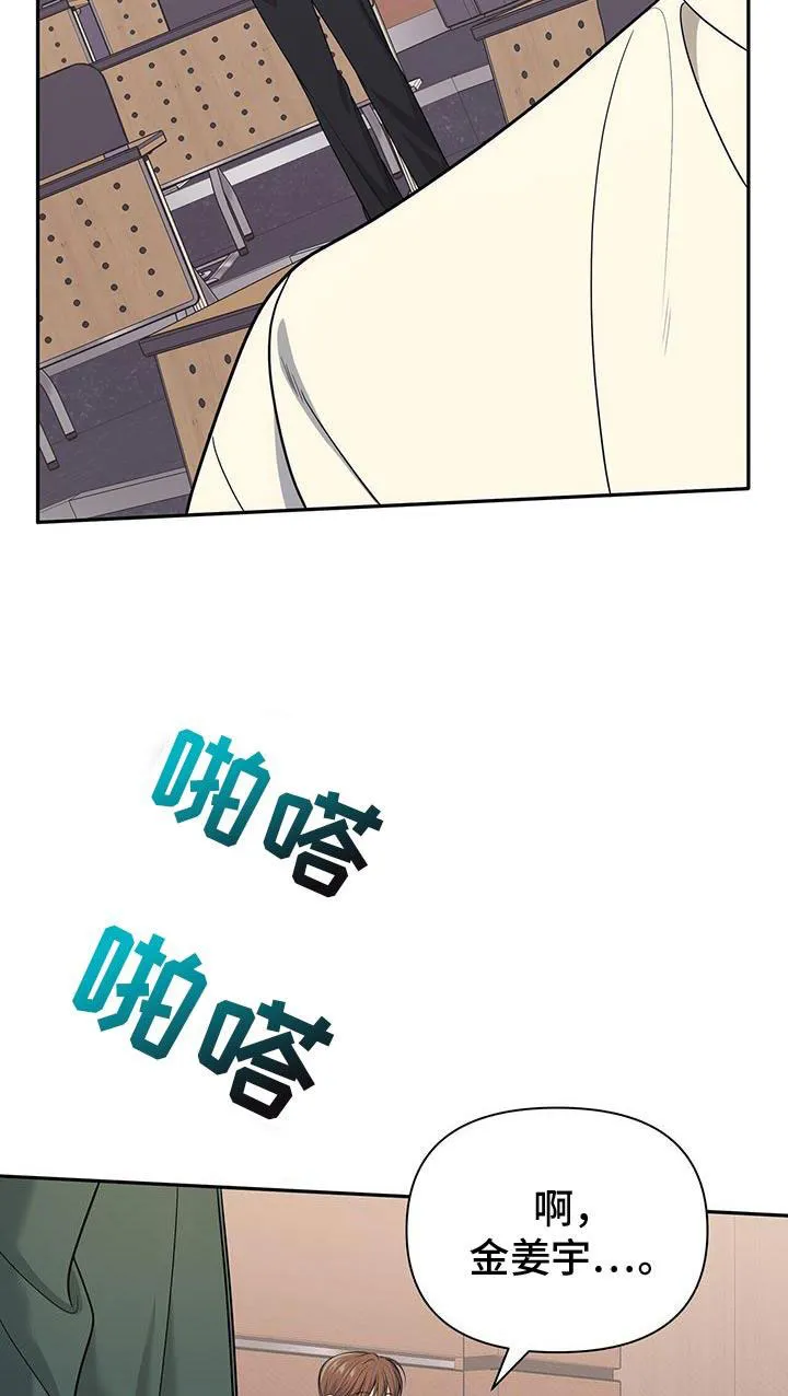 《秘密恋爱》第61话 第15页