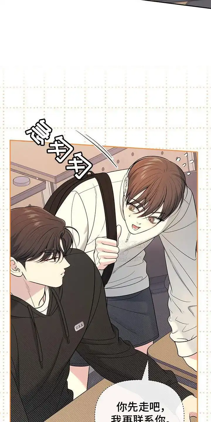 《秘密恋爱》第61话 第17页