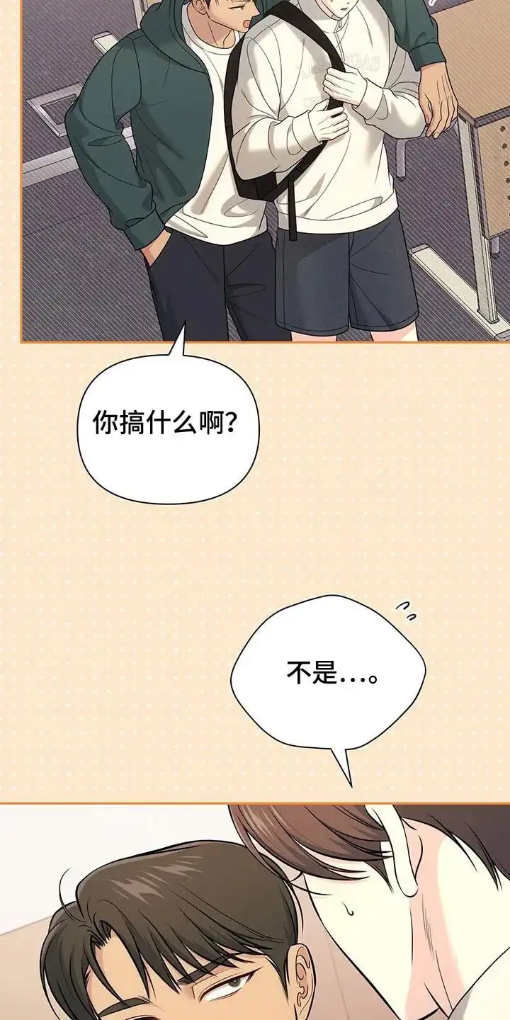 《秘密恋爱》第61话 第22页