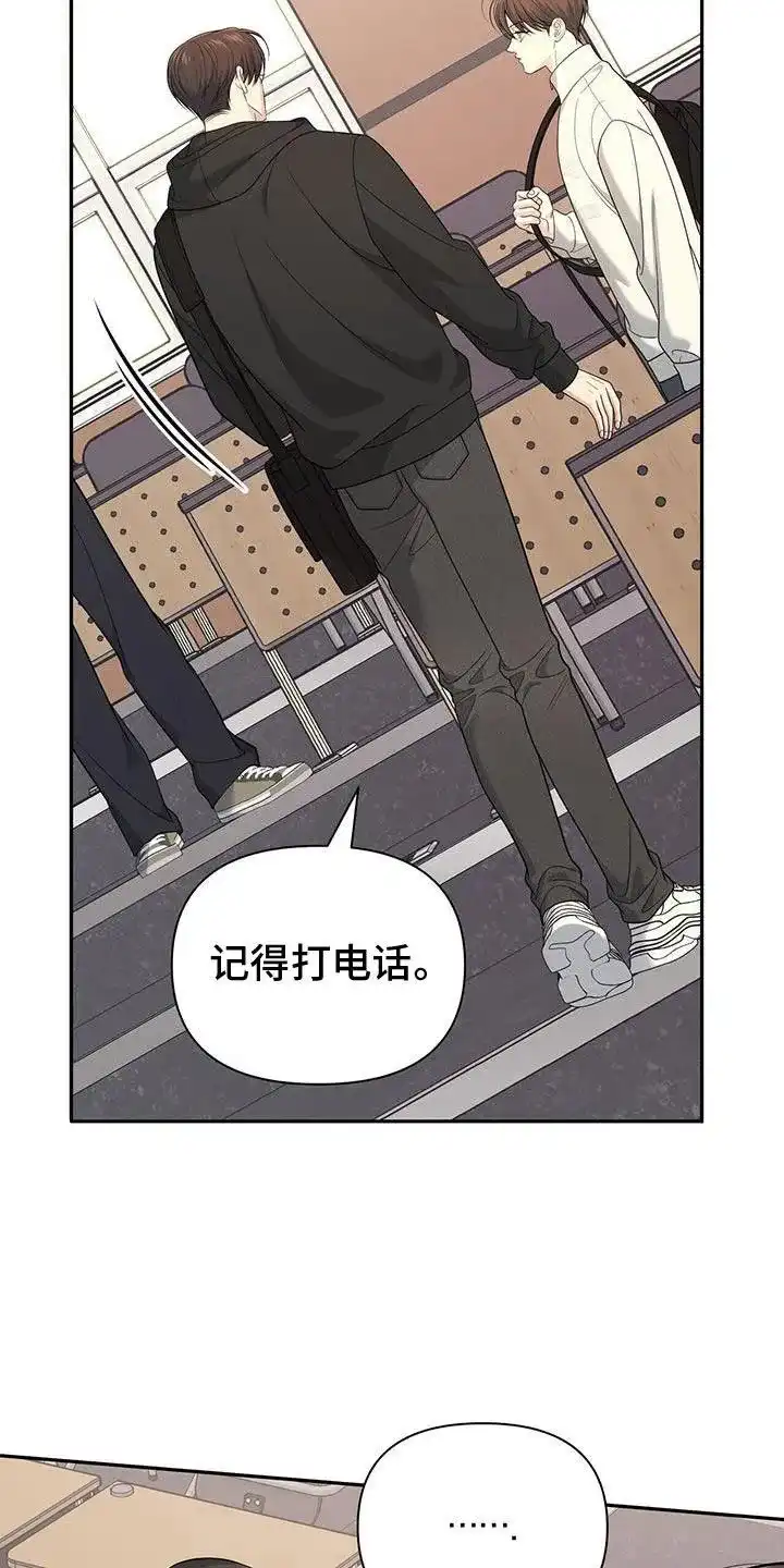 《秘密恋爱》第61话 第20页