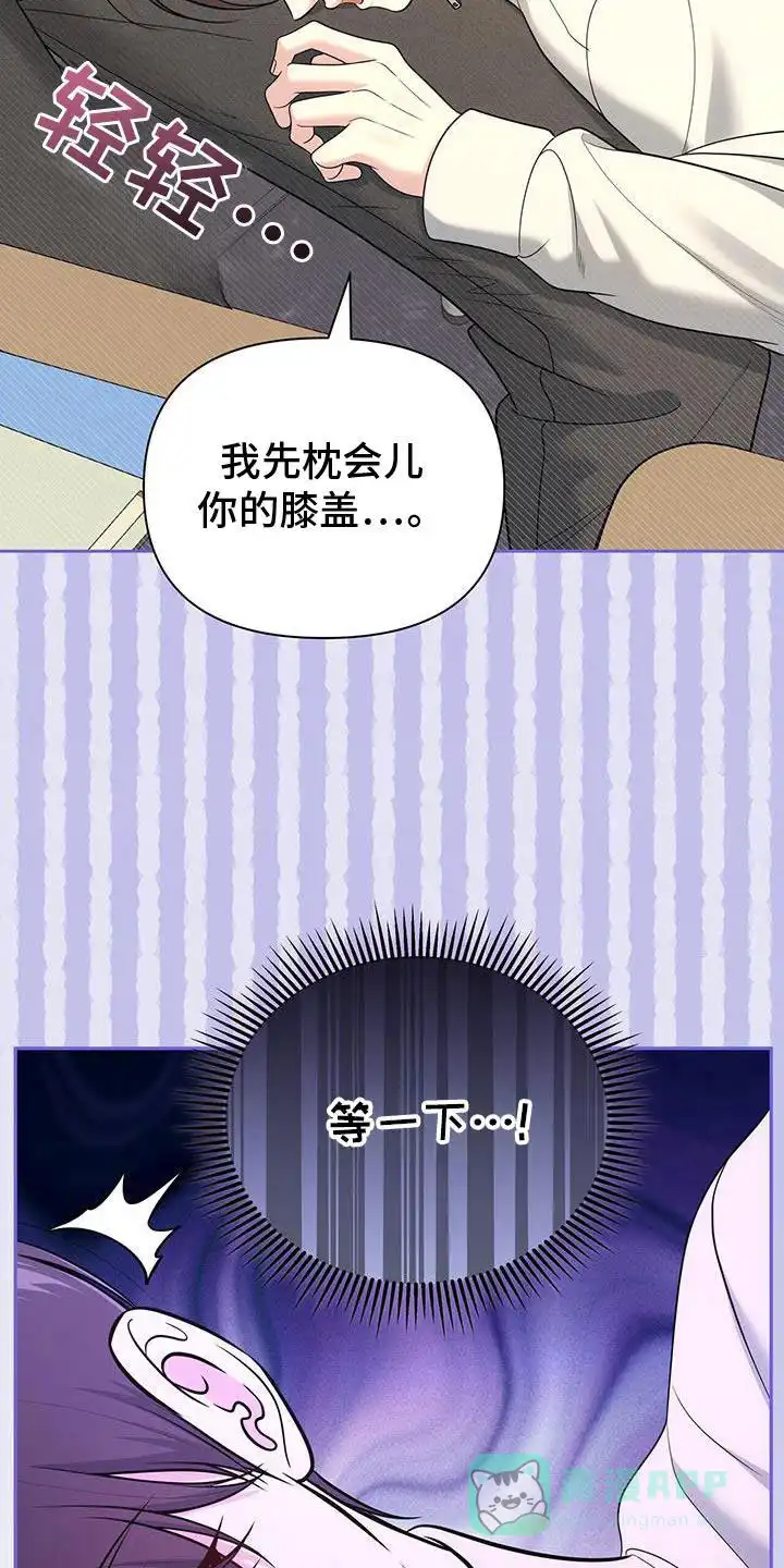 《秘密恋爱》第61话 第11页