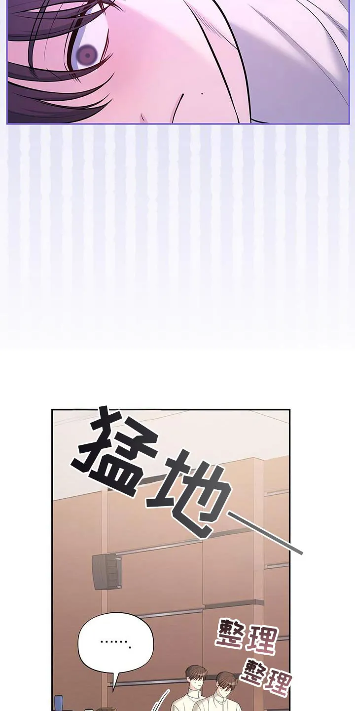 《秘密恋爱》第61话 第12页