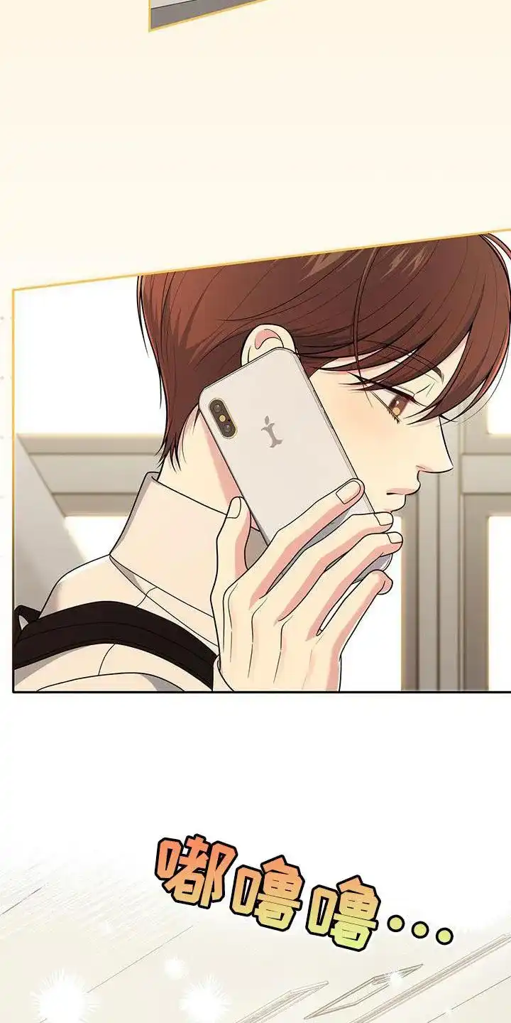 《秘密恋爱》第62话 第17页
