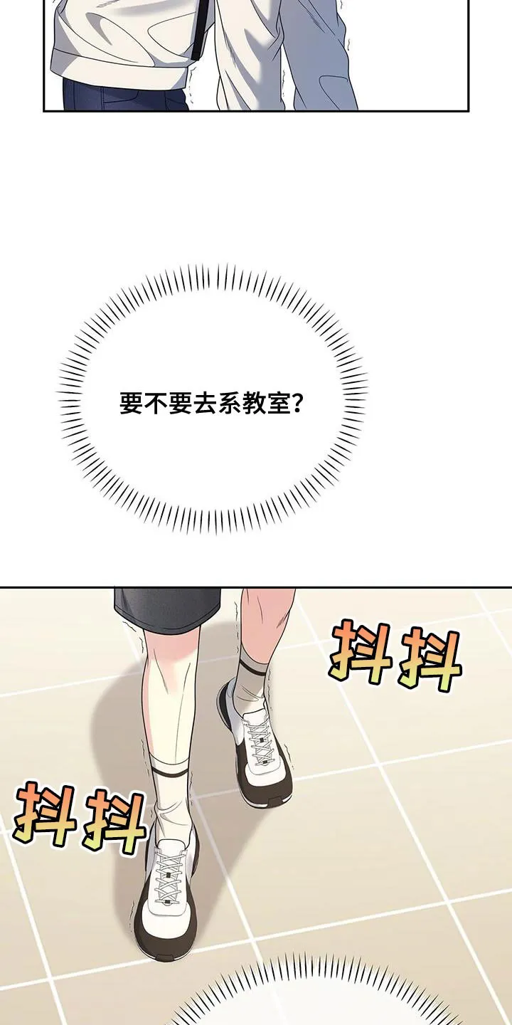 《秘密恋爱》第62话 第23页