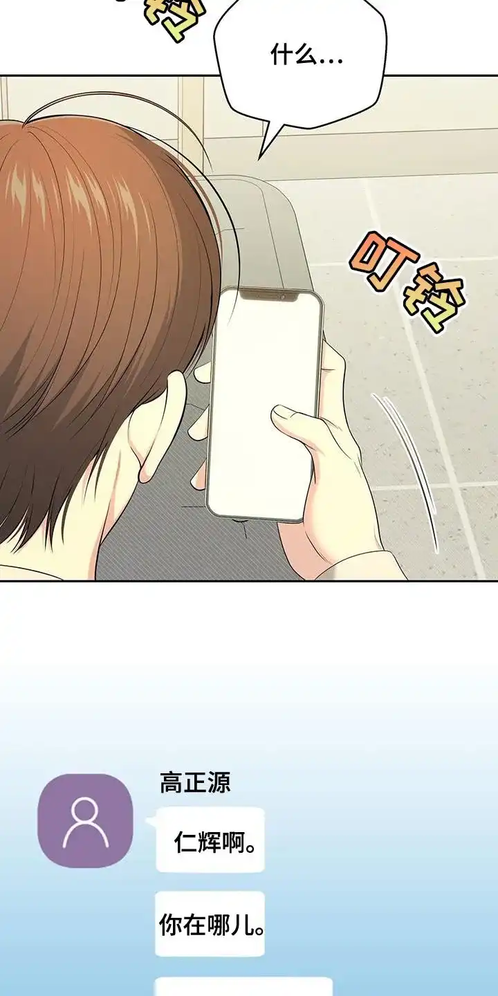 《秘密恋爱》第62话 第33页