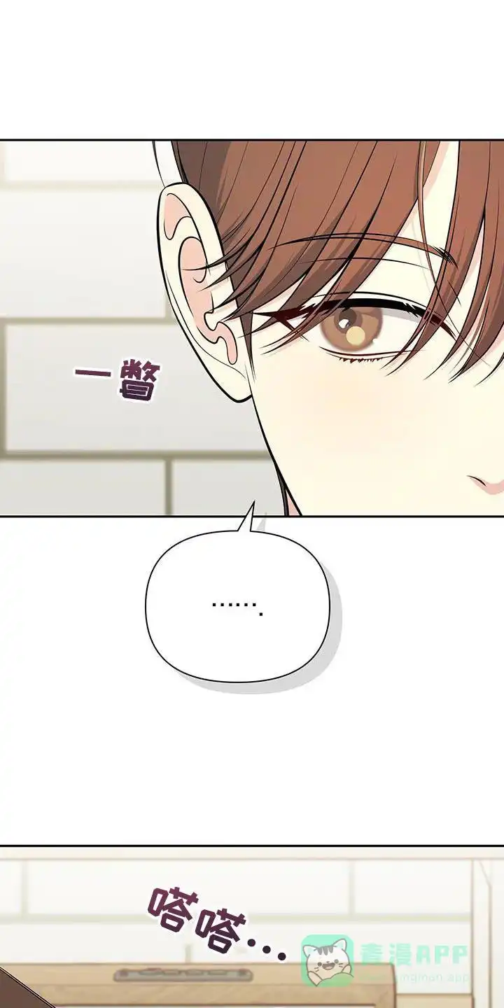 《秘密恋爱》第62话 第1页