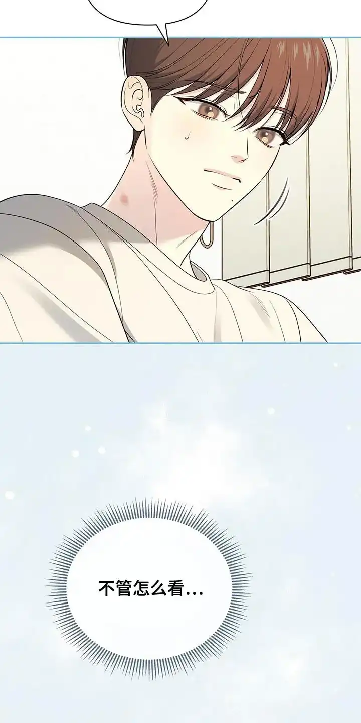 《秘密恋爱》第62话 第7页