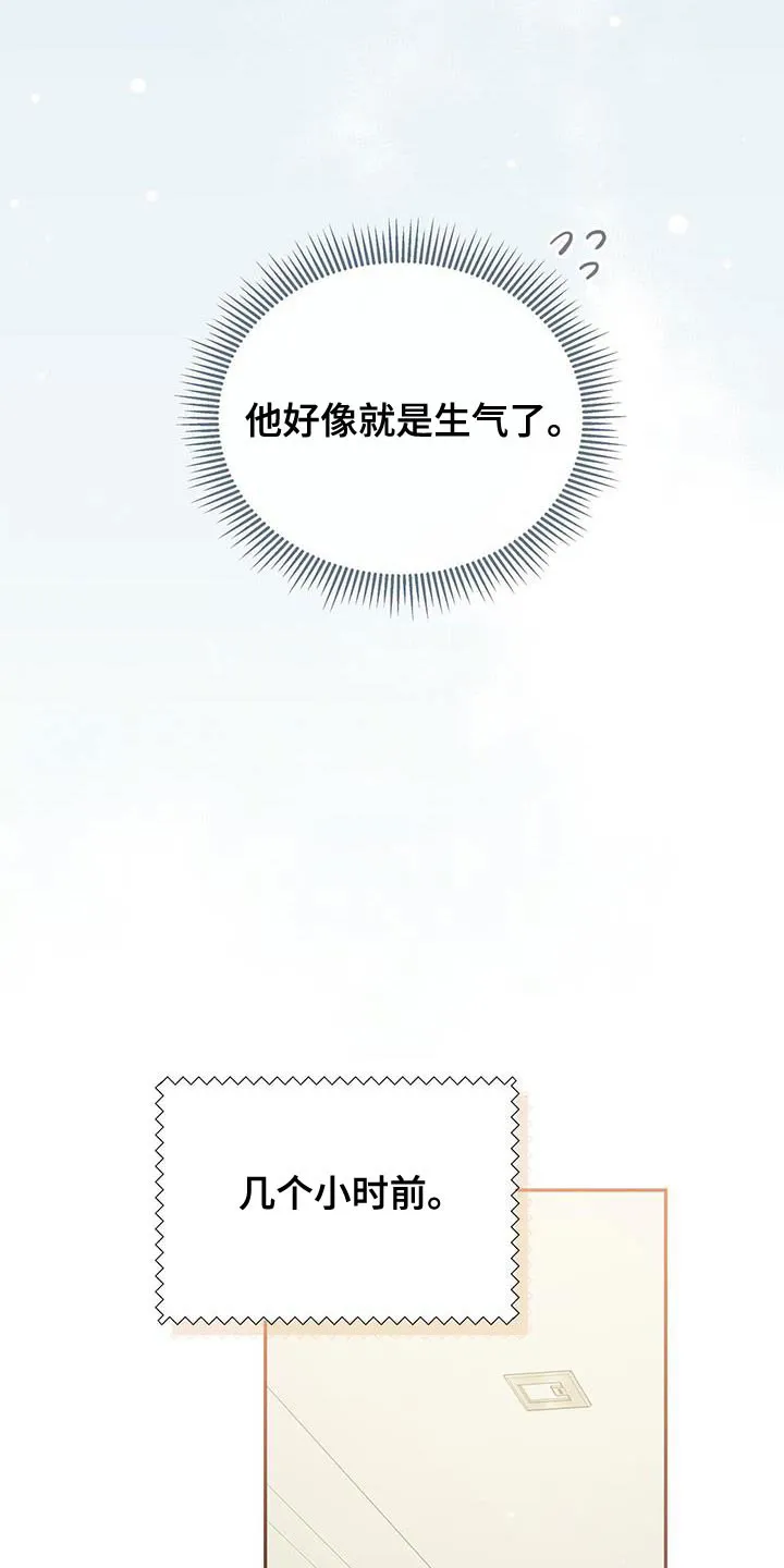 《秘密恋爱》第62话 第8页