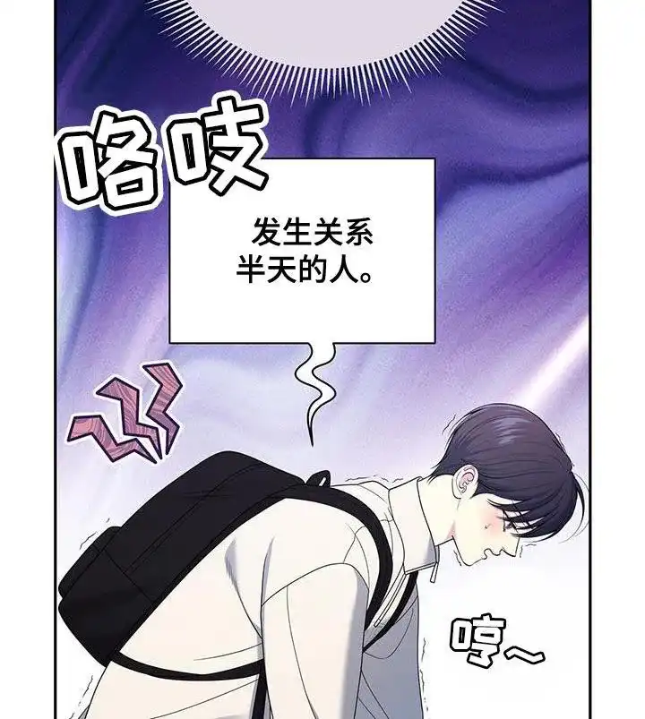 《秘密恋爱》第62话 第22页