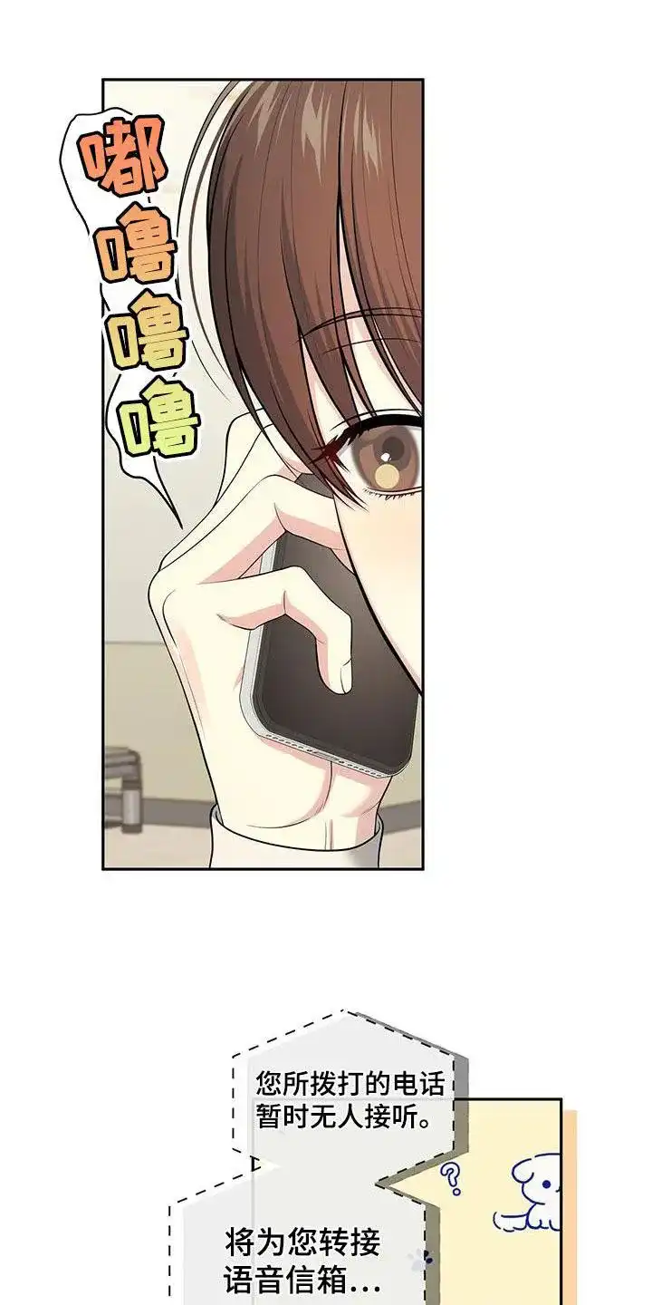 《秘密恋爱》第62话 第19页